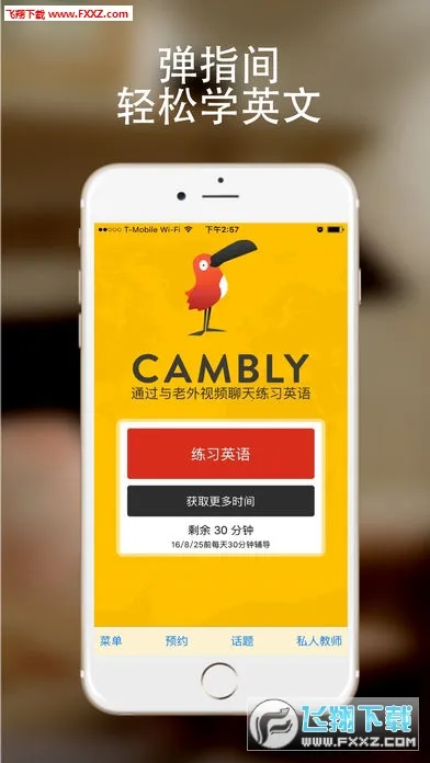 Cambly2026�ٷ����°汾v7.29.0 ��Ѱ��ͼ