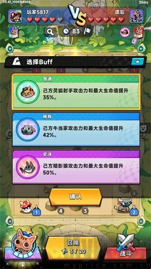 爪爪大乱斗(动物自走棋游戏) 爪爪大乱斗(动物自走棋游戏)