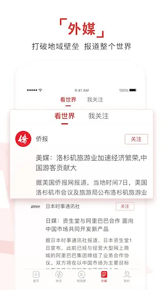 环球时报2026最新版本 环球时报2026最新版本
