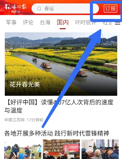 环球时报2026最新版本 环球时报2026最新版本