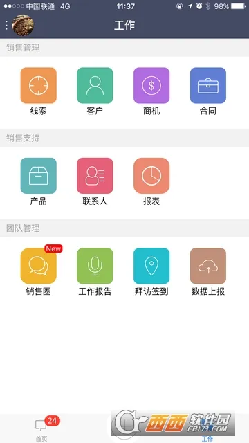 爱客CRM2026最新版本 爱客CRM2026最新版本