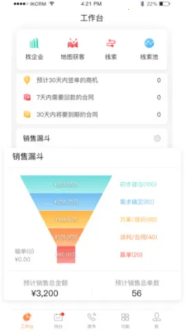 ����CRM2026���°汾v3.39.2 �ٷ������ͼ