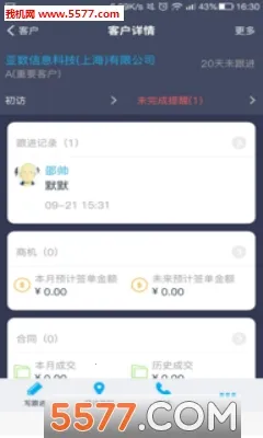 ����CRM2026���°汾v3.39.2 �ٷ������ͼ