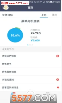 ����CRM2026���°汾v3.39.2 �ٷ������ͼ