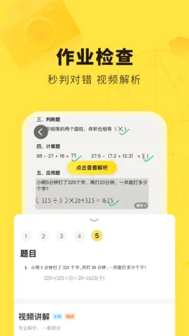 �����ҵ(��ҵ��������)v7.2.2 ��׿���ͼ