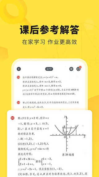 �����ҵ(��ҵ��������)v7.2.2 ��׿���ͼ