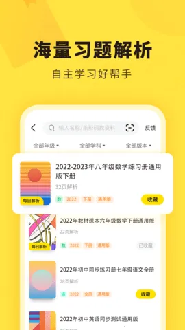 �����ҵ(��ҵ��������)v7.2.2 ��׿���ͼ