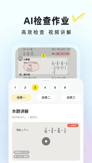 �����ҵ(��ҵ��������)v7.2.2 ��׿���ͼ