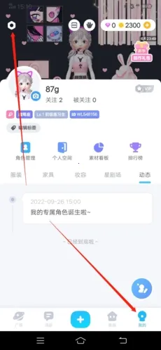 星偶2026官方最新版本 星偶2026官方最新版本