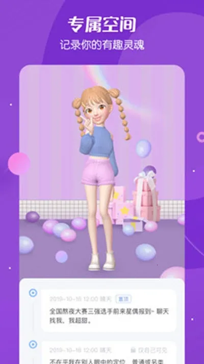 ��ż2026�ٷ����°汾v2.2.1 ��׿���ͼ