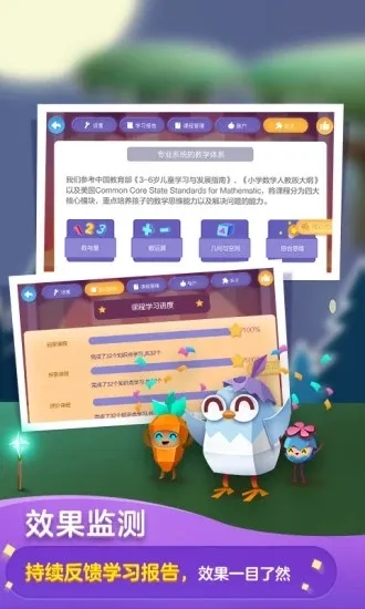 洪恩数学最新手机版 洪恩数学最新手机版