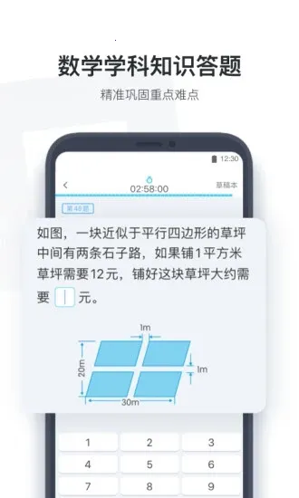 С��ѧ�������ֻ���v4.1.95 ��Ѱ��ͼ