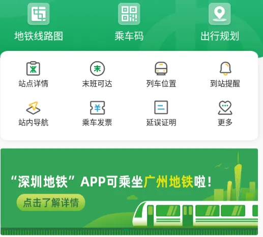 深圳地铁2026最新版本 深圳地铁2026最新版本