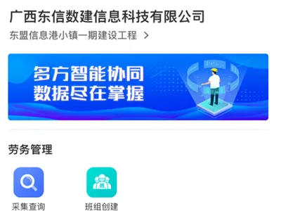 云建宝工人端2026最新版本 云建宝工人端2026最新版本