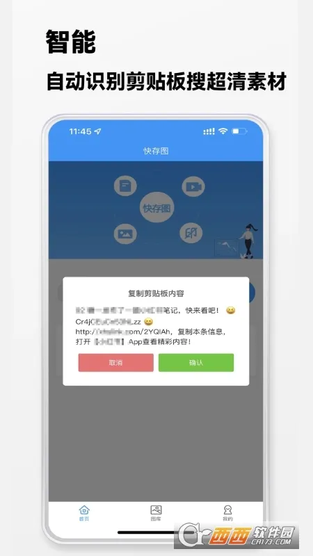 ���ͼ(��ý�崦������)v3.6.2 �ٷ������ͼ