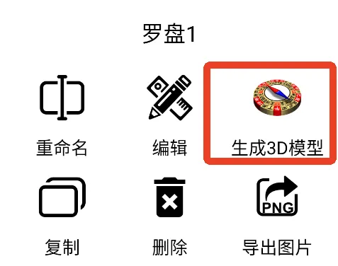3D罗盘指南针(风水测算工具) 3D罗盘指南针(风水测算工具)