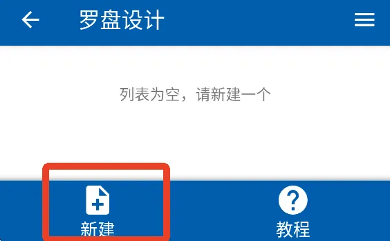 3D罗盘指南针(风水测算工具) 3D罗盘指南针(风水测算工具)