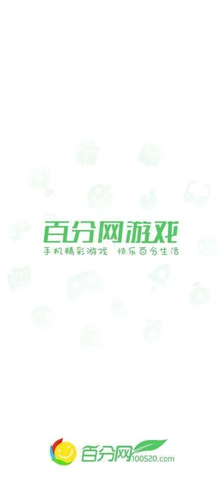 百分(游戏盒子) 百分(游戏盒子)
