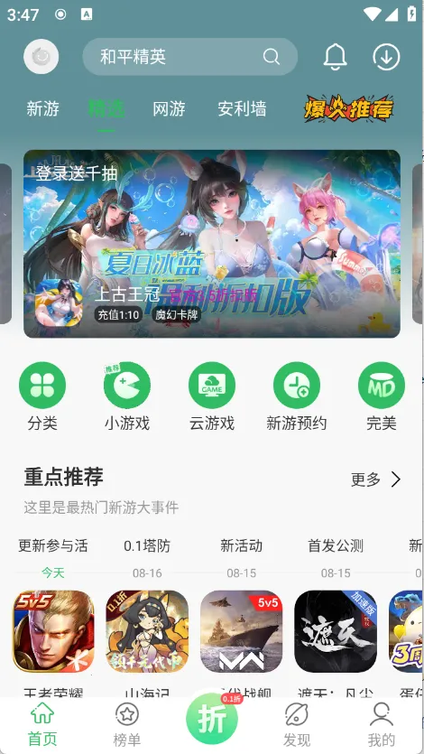 �ٷ�(��Ϸ����)v6.1.5 ��׿���ͼ