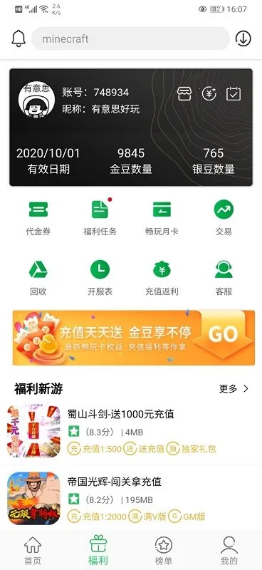 �ٷ�(��Ϸ����)v6.1.5 ��׿���ͼ