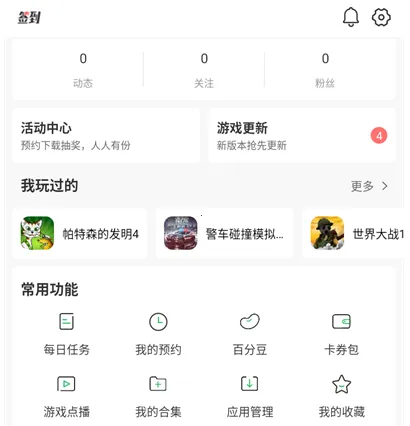 百分(游戏盒子) 百分(游戏盒子)