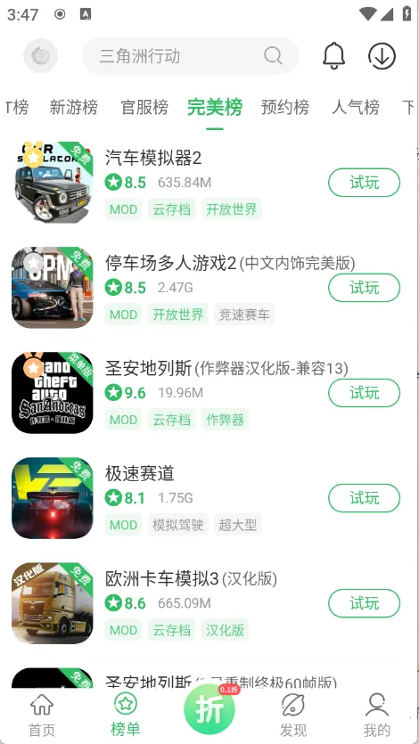�ٷ�(��Ϸ����)v6.1.5 ��׿���ͼ
