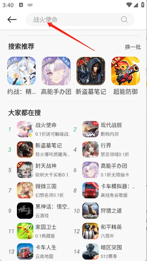 百分(游戏盒子) 百分(游戏盒子)