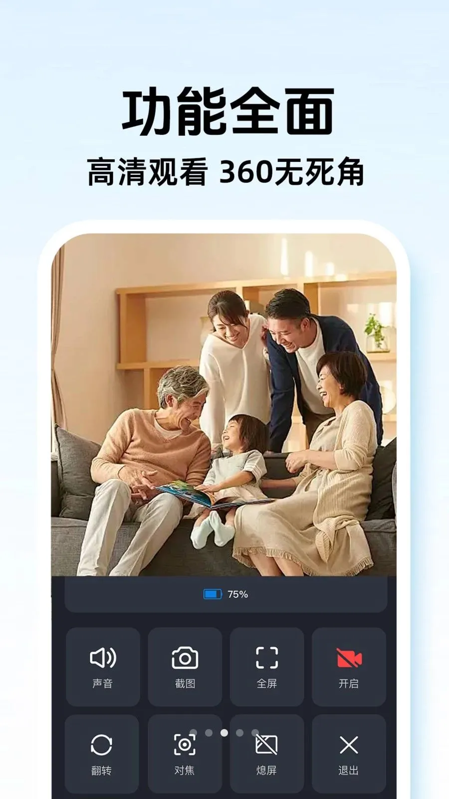 ���ҿ��Ҽ��(�ֻ�����豸)v1.0.1 �ֻ����ͼ
