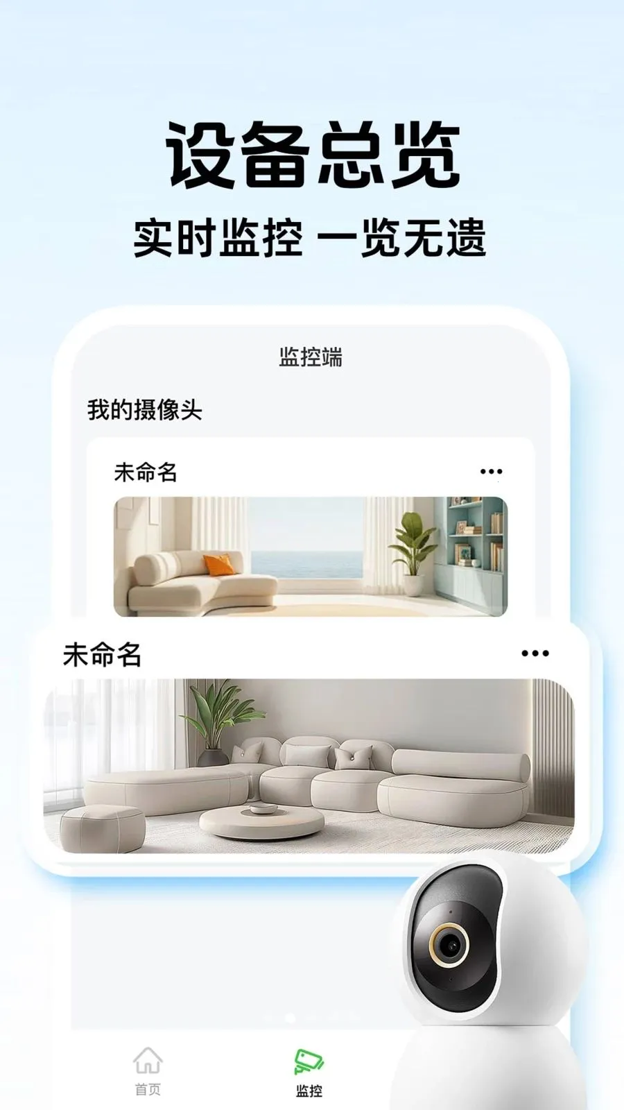 ���ҿ��Ҽ��(�ֻ�����豸)v1.0.1 �ֻ����ͼ