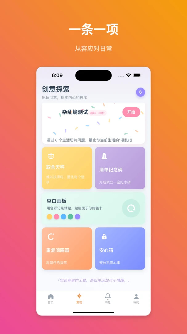 ��������(�嵥��������)v1.0.1 ��Ѱ��ͼ