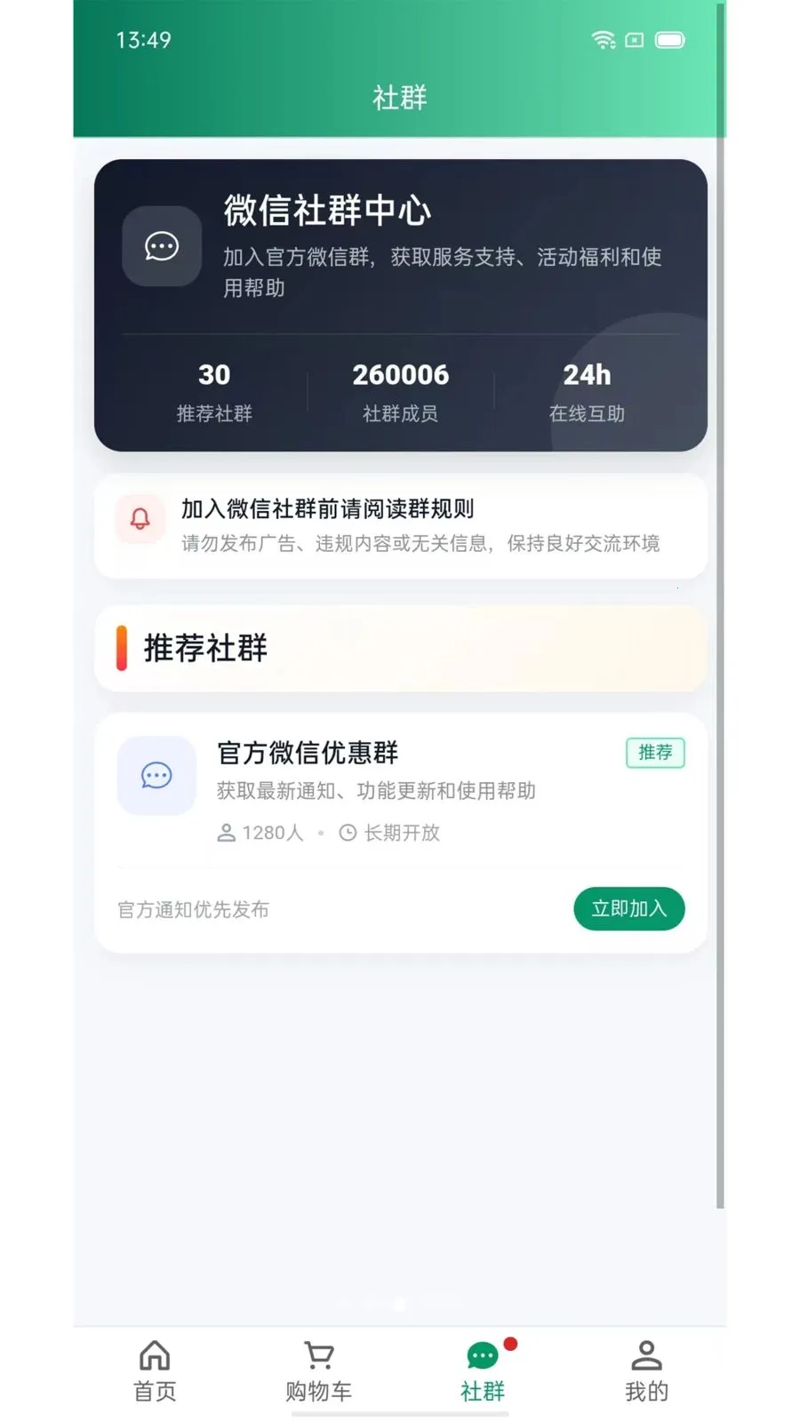 �ǿ�����2026���°汾v1.0.5 �ٷ������ͼ