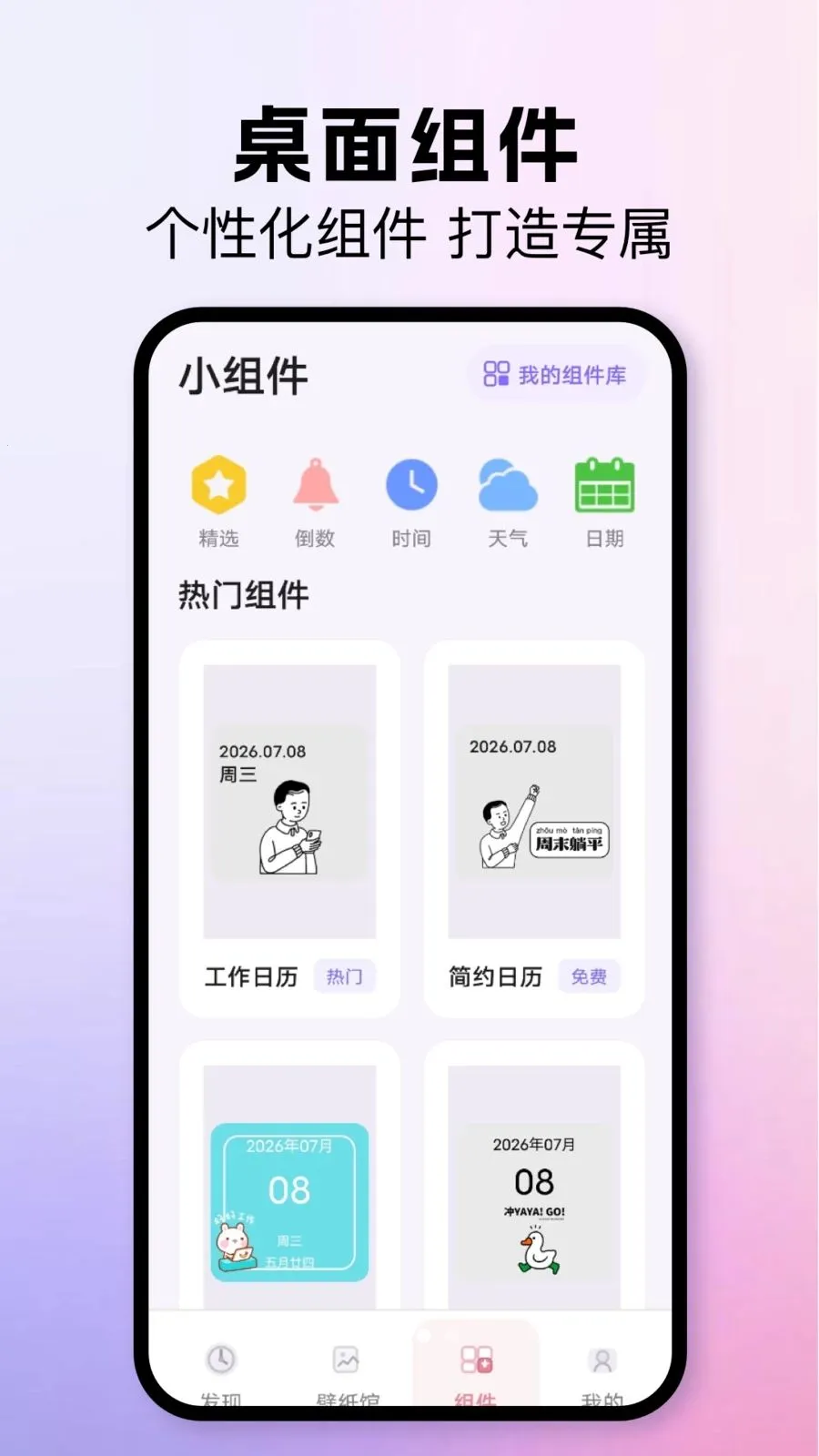 �ҵ���������2026���°汾v1.1 �ֻ����ͼ