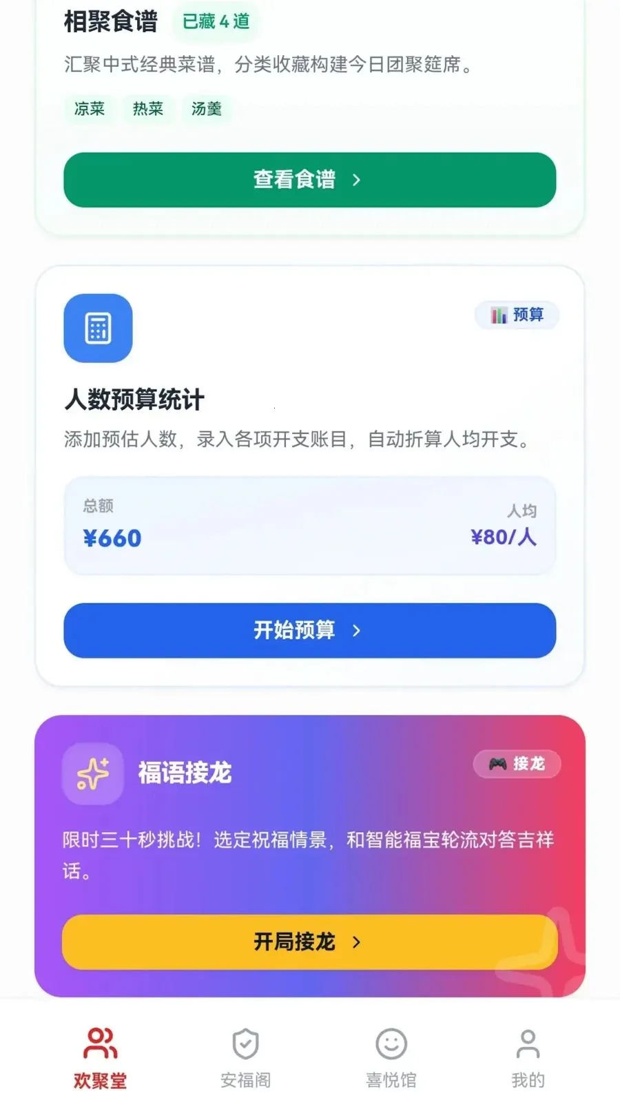 ��ϲ���(�ۻ�����APP)v0.1.0.6 ��׿���ͼ