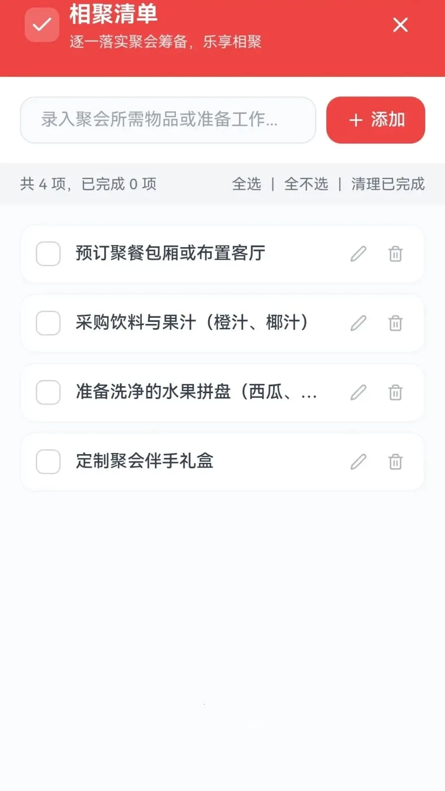 ��ϲ���(�ۻ�����APP)v0.1.0.6 ��׿���ͼ