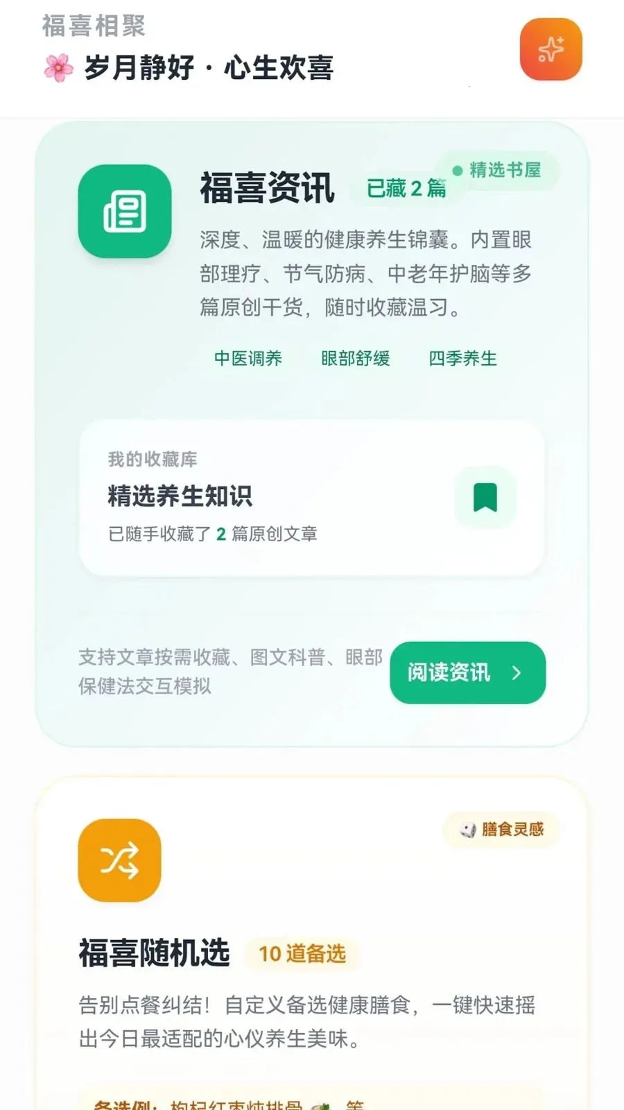 ��ϲ���(�ۻ�����APP)v0.1.0.6 ��׿���ͼ