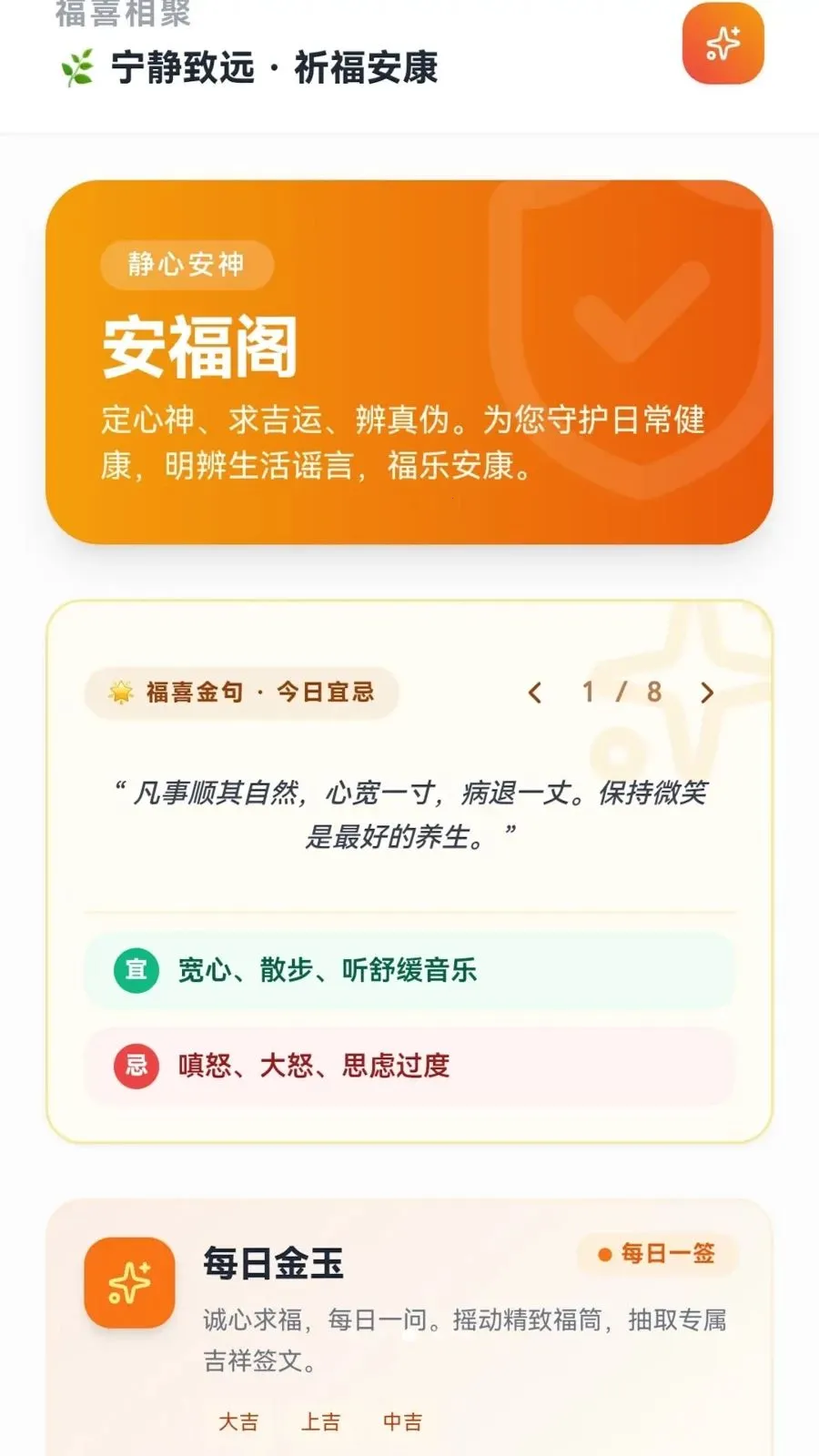 ��ϲ���(�ۻ�����APP)v0.1.0.6 ��׿���ͼ