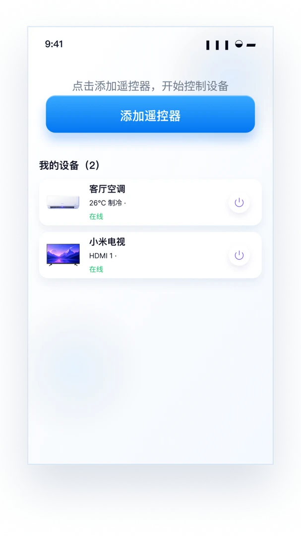 ����ң�����ƿ�(�ֻ�����ң����)v1.0.0 ��Ѱ��ͼ