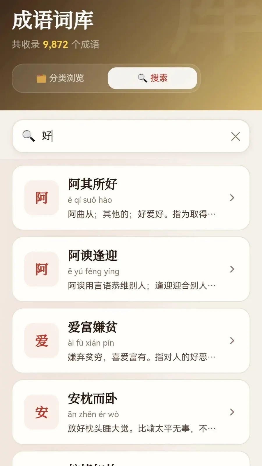 ��������(����ѧϰӦ��)v0.1.0.6 �ֻ����ͼ