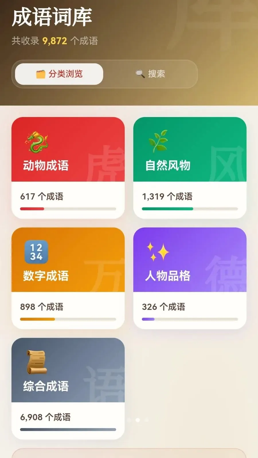��������(����ѧϰӦ��)v0.1.0.6 �ֻ����ͼ