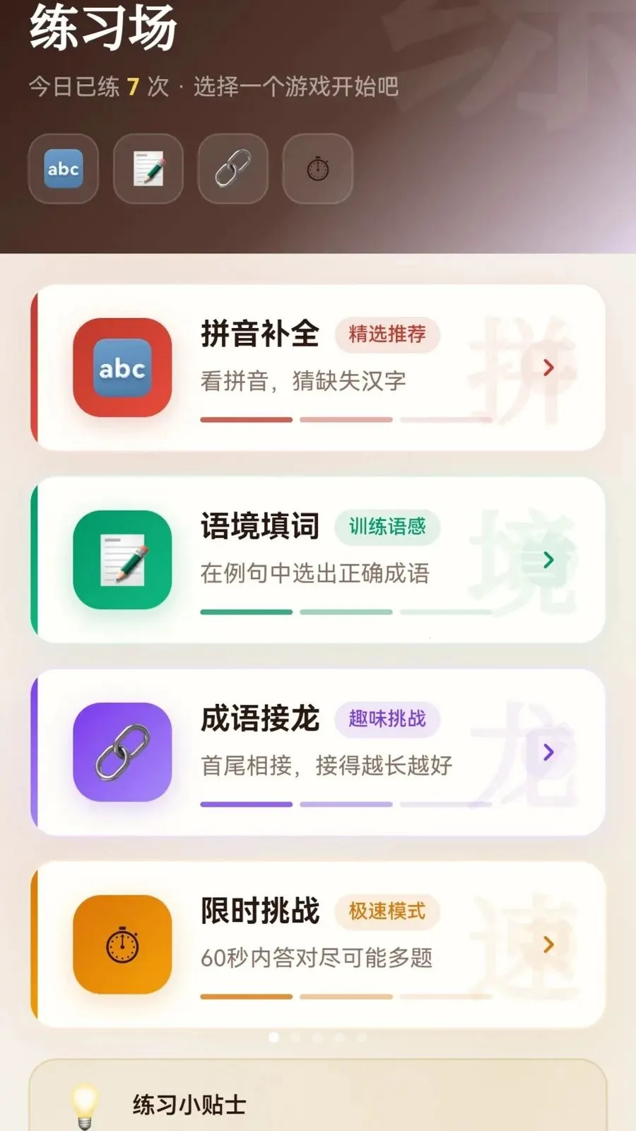 ��������(����ѧϰӦ��)v0.1.0.6 �ֻ����ͼ