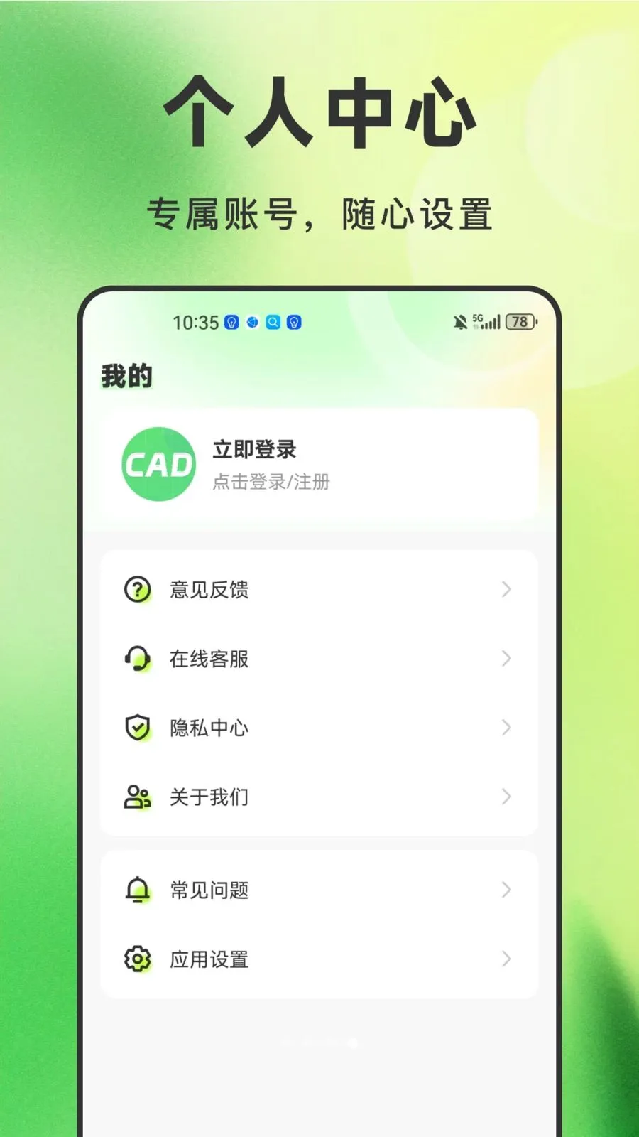 CAD�ֻ����ٿ�ͼ��(�ֻ�CAD��ͼ����)v1.0.0 �ٷ������ͼ