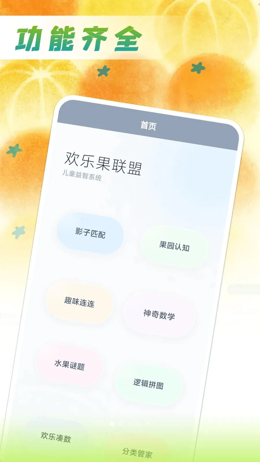 ���ֹ�����(ˮ������ѧϰ����)v1.0.1 �ֻ����ͼ