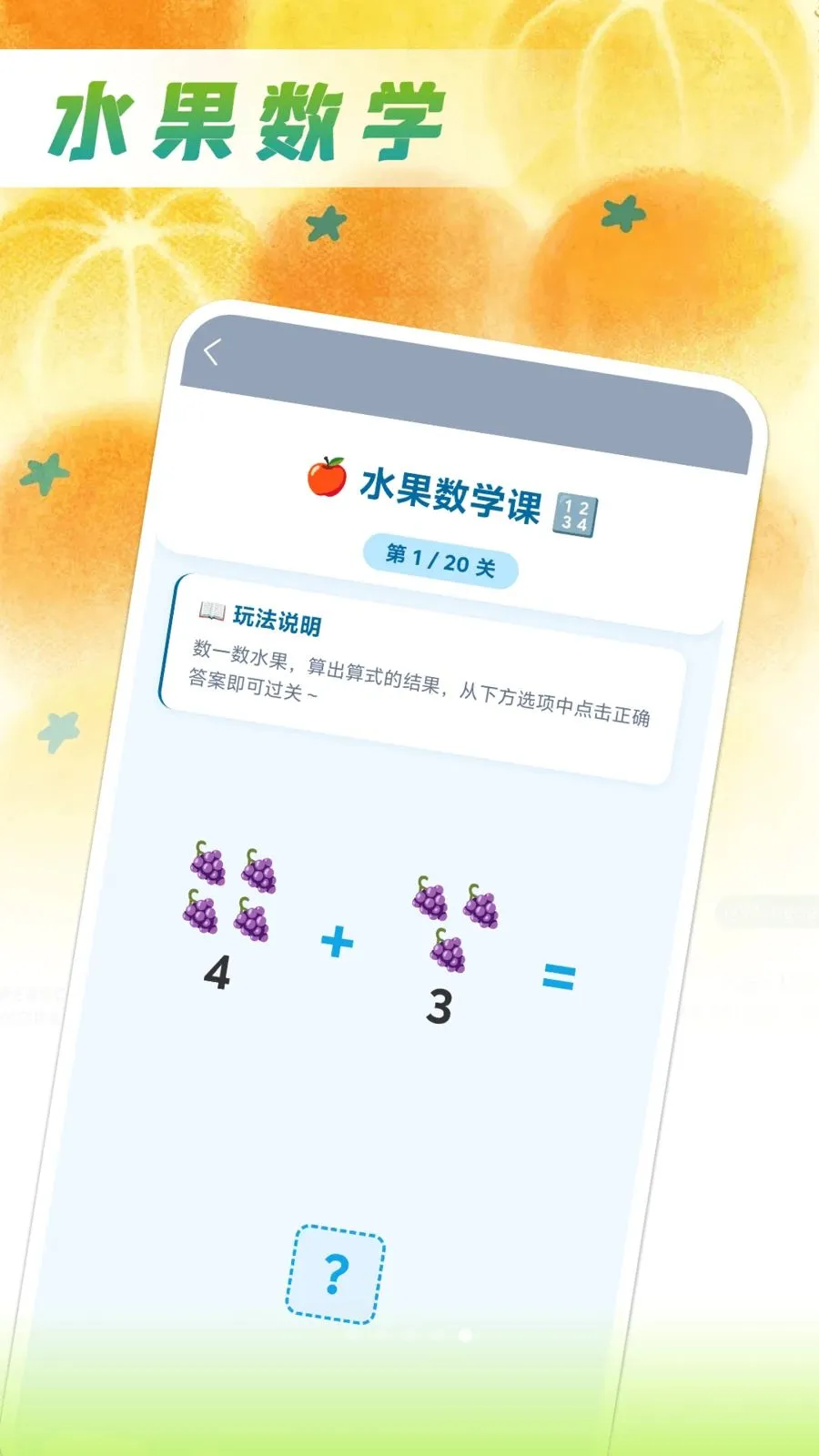 ���ֹ�����(ˮ������ѧϰ����)v1.0.1 �ֻ����ͼ