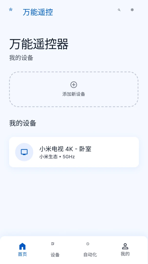 ����ң�����ٿر�(���ܺ���ң����)v1.0.0 ��׿���ͼ