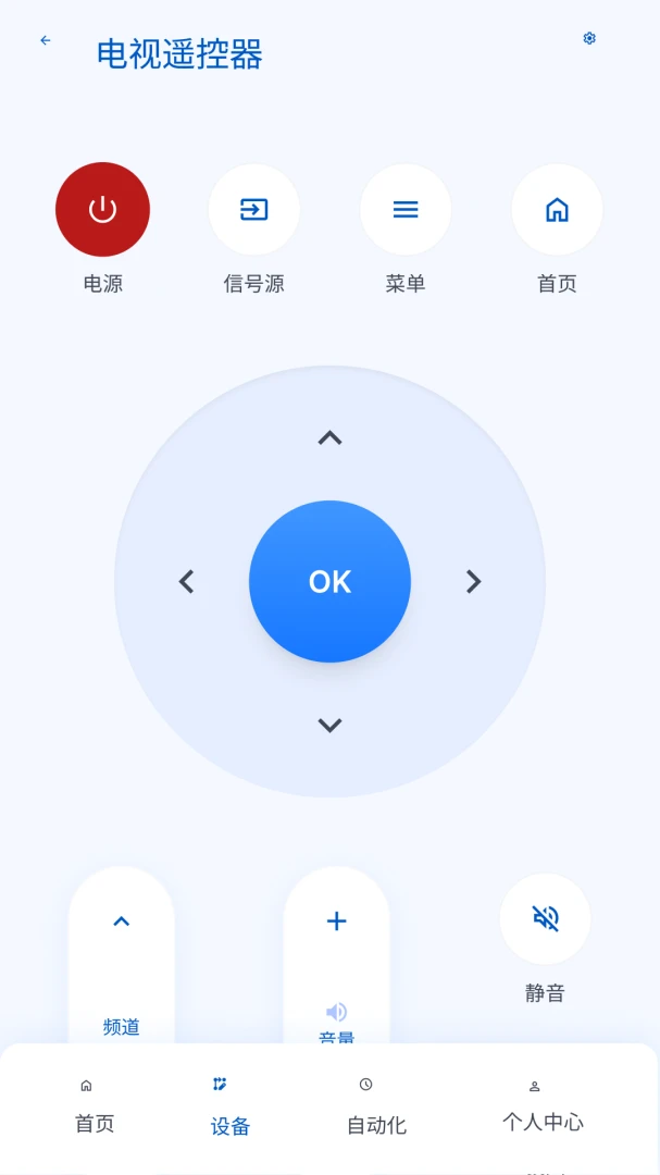 ����ң�����ٿر�(���ܺ���ң����)v1.0.0 ��׿���ͼ