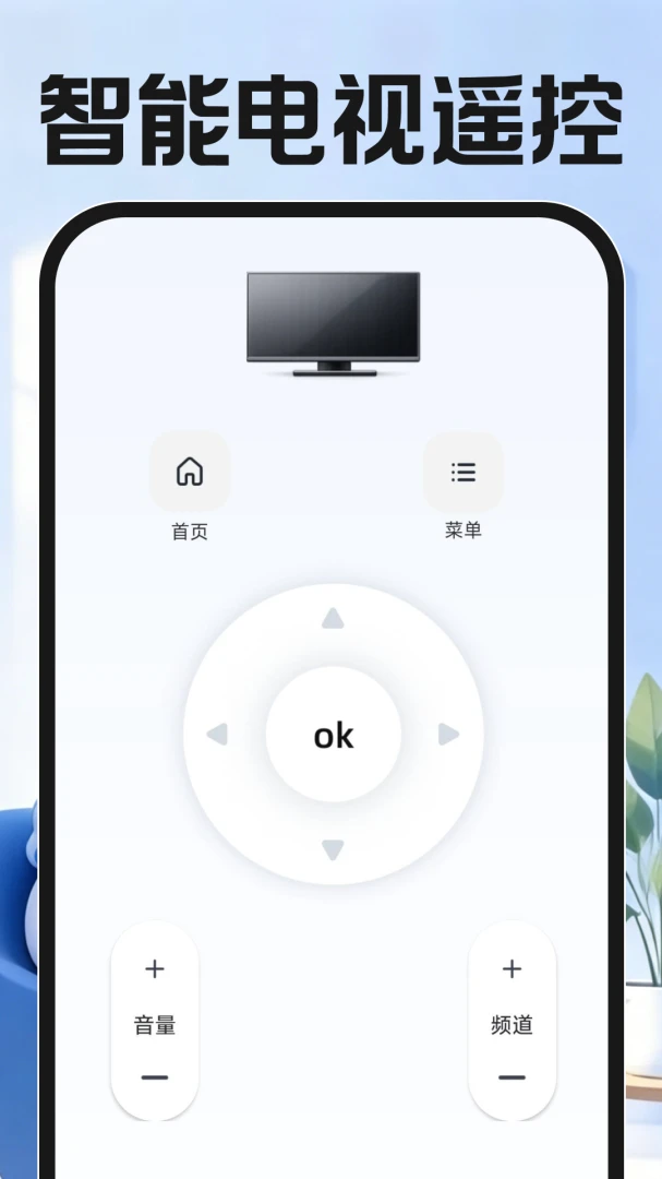 ����ң��������(�ҵ���������)v1.0.0 �ٷ������ͼ