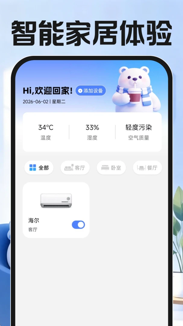 ����ң��������(�ҵ���������)v1.0.0 �ٷ������ͼ