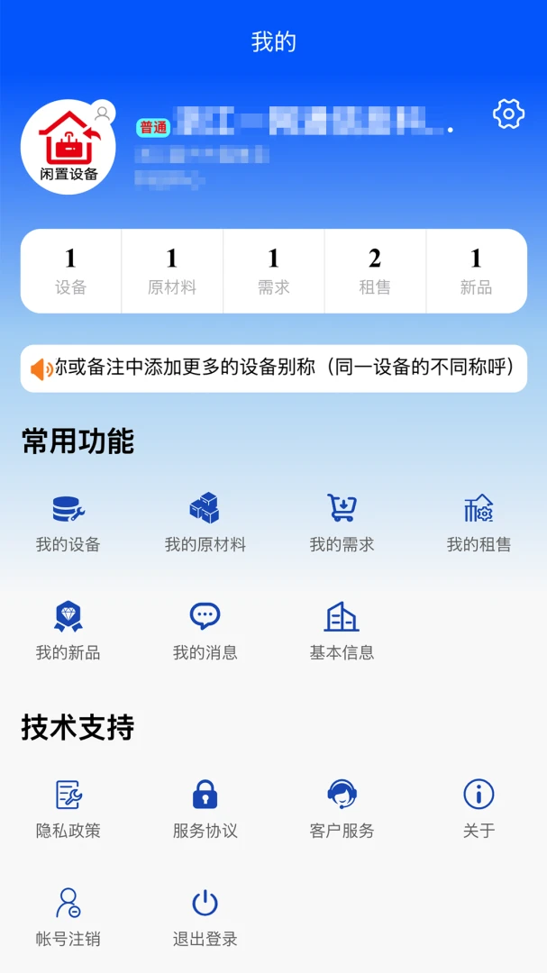 �����豸��(�豸���ֽ�����)v1.0.82 �ٷ������ͼ