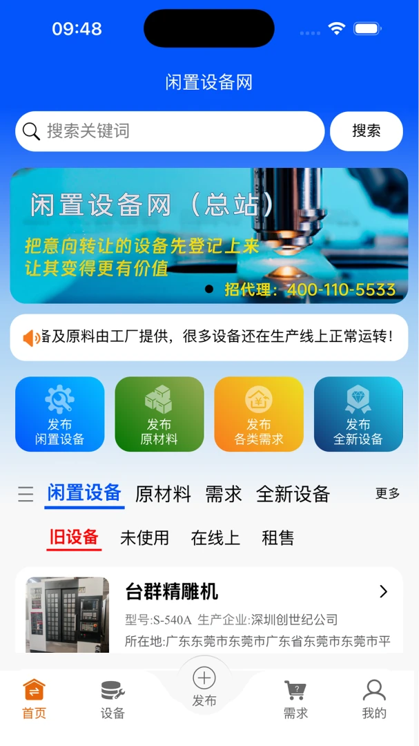 �����豸��(�豸���ֽ�����)v1.0.82 �ٷ������ͼ