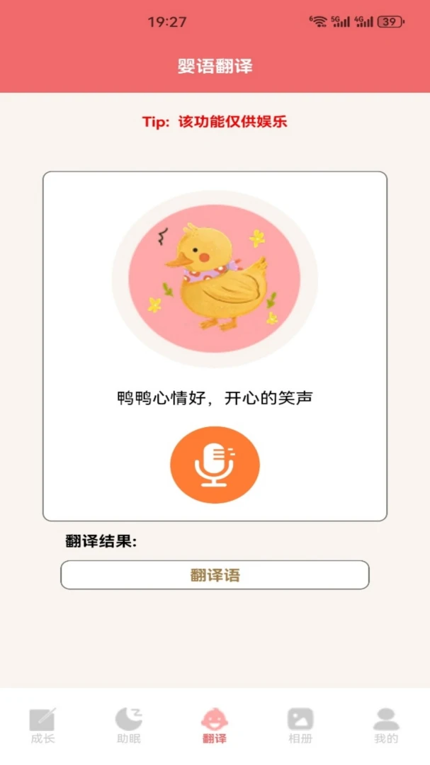 ѼѼ���������ֻ���v1.2 ��׿���ͼ